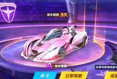 qq飞车座椅最新爆料,炫酷设计，带你领略速度与激情！