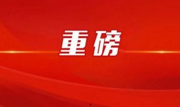 怀化热点爆料新闻,最新热点事件引发全民关注