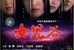 《女儿谷》在线观看,探寻神秘山谷的传奇故事