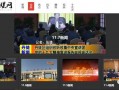 最新百姓爆料新闻视频