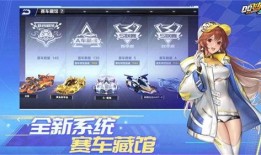 刘备qq飞车爆料最新,神秘角色即将登场，战局风云再起！