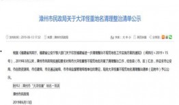 福建爆料最新新闻消息今天