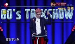 爆料娱乐圈吐槽大会