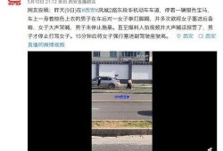 在线观看爆料视频,真实事件背后的惊人真相
