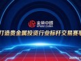 金牌交易员最新爆料,最新内幕爆料，揭秘市场风云变幻！