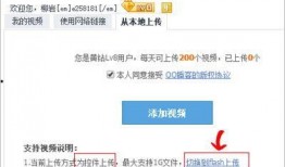 为什么爆料无法上传视频