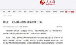 新闻爆料四川观察报告最新,最新数据揭示区域发展新趋势