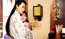 双世宠妃在线观看神马,穿越时空的甜蜜邂逅