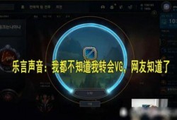 乐言转会最新爆料,揭秘最新爆料背后的真相