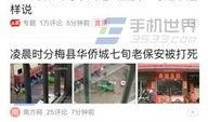 济宁讨薪今日头条爆料,今日头条曝光农民工维权行动