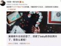 网红隐婚爆料是真的吗视频,真相揭秘，视频揭露惊人内幕