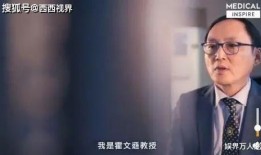 霍家二房爆料视频,家族内幕大曝光