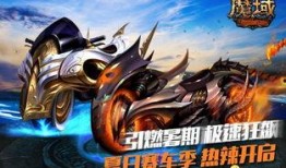 飞车最新坐骑爆料,揭秘最新坐骑爆料，速度与激情再升级！