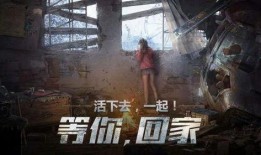 明日之后爆料官网最新,全新版本爆料，生存挑战升级！