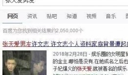 许先生最新爆料,揭秘娱乐圈惊人内幕