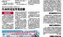 都市快报新闻爆料,揭秘某热门事件背后真相