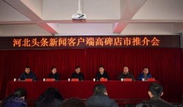 河北省头条新闻爆料,重磅爆料揭示最新动态，详情敬请关注
