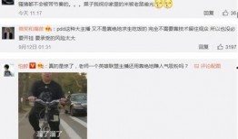 某吃鸡主播被爆料视频,网友热议道德底线
