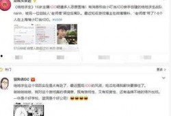 凡达助理爆料视频,幕后真相大曝光！