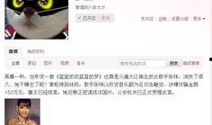 新浪微博最新爆料,揭秘娱乐圈惊天秘密！”