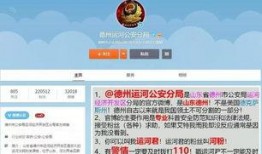 今日德州爆料微博最新,揭秘背后惊人真相！