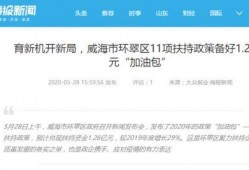 山东齐鲁壹点新闻爆料,揭秘某重大事件背后真相