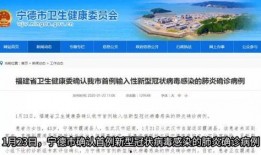福建宁德网友爆料疫情视频,视频揭示疫情最新动态