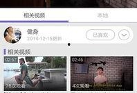 巴西哥爆料宝典视频,视频内容深度解析