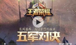 王者荣耀联名爆料视频,独家爆料视频带你领略跨界合作魅力