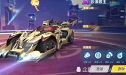 飞车最新坐骑爆料,揭秘最新坐骑爆料，速度与激情再升级！