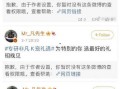 黄恺嘉微博爆料吴亦凡视频,事件背后真相引发热议