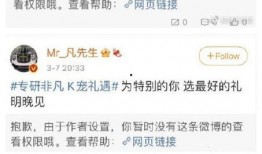 黄恺嘉微博爆料吴亦凡视频,事件背后真相引发热议