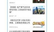 腾讯新闻台爆料,揭秘重大事件背后真相