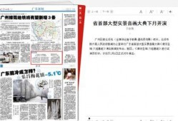 广东最新爆料消息新闻报道,聚焦热点事件深度解析