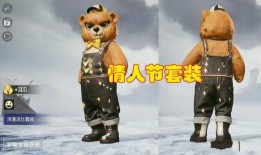 和平精英最新皮服爆料,炫酷造型，等你来战！