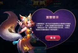 王者荣耀最新爆料防沉迷,守护青少年健康成长