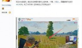 某吃鸡主播被爆料视频,网友热议道德底线