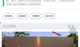 揭西今日爆料新闻直播视频,直播视频揭示最新热点事件