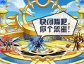 赛尔号官方最新爆料视频,神秘新角色及全新冒险即将开启！