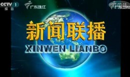 珠江卫视在线直播观看