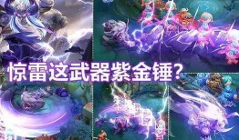 吕布牛年新皮肤爆料视频,威震八方，牛气冲天！