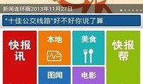 都市快报新闻爆料,揭秘某热门事件背后真相