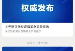 东疆疫情最新官方爆料