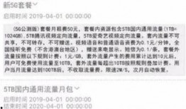 网友爆料流量是真的吗视频,流量真相揭秘，视频揭露惊人内幕