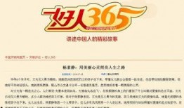 鞍山媒体爆料事件最新,真相背后引关注