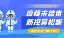 东疆疫情最新官方爆料