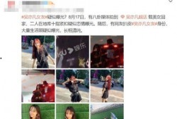 成员女朋友爆料视频播放,揭秘事件背后惊人真相