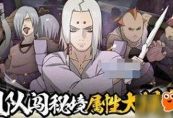 火影最新秘境活动爆料