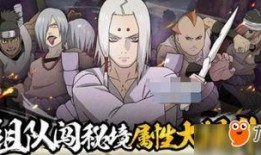 火影最新秘境活动爆料