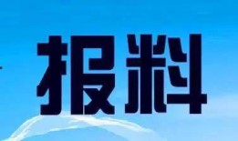 四川三台在线新闻爆料,聚焦民生热点，揭示社会现象